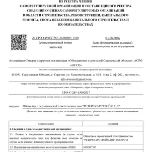 Сертификаты